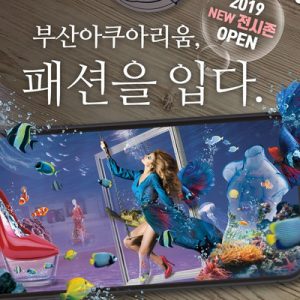sea life aquarium busan