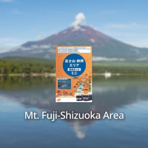 JR Mt. FUJI and SHIZUOKA Area Tourist Pass Mini