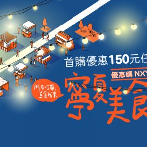 Ning Xia night market