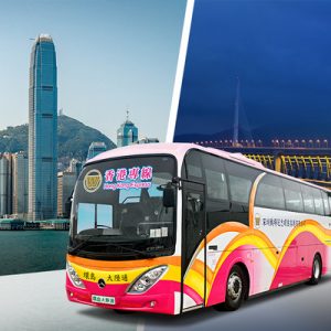 Coach Transfers Between Hong Kong and Shenzhen Bay Port (Trans-island)
