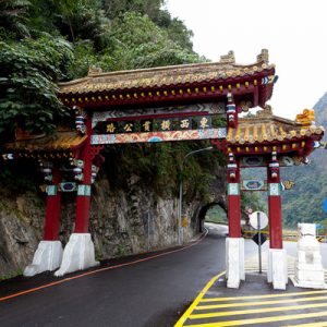Hualien Taroko Gorge One Day Tour