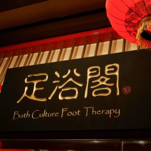 bath culture foot therapy chinatown singapore