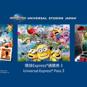 Universal Studios Japan Express® Pass 3